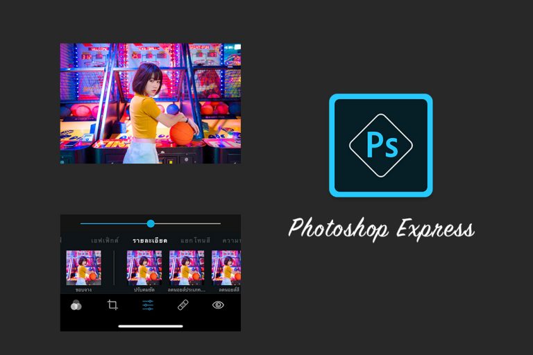 Photoshop Express reduce Noise 05 PhotoFleem