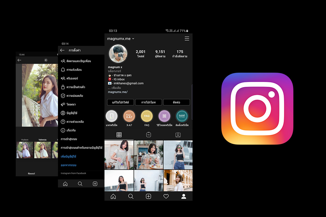 พรีวิว Instagram Dark mode และวิธีสมัคร | PhotoFleem