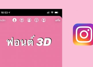 เปลี่ยน font ig story ภาษาไทย background