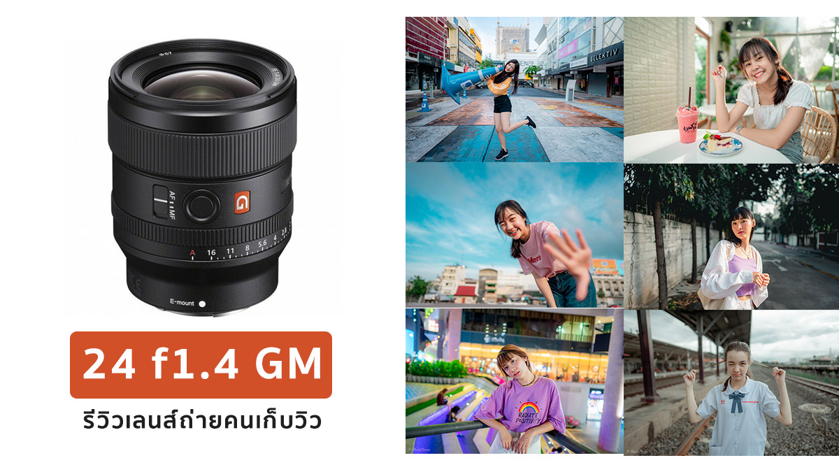 review lens sony 24mm f14gm
