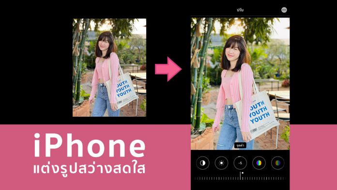 how to eid photo iphone