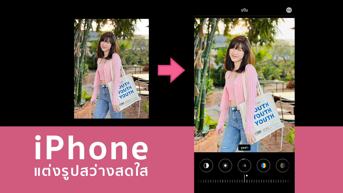 how to eid photo iphone
