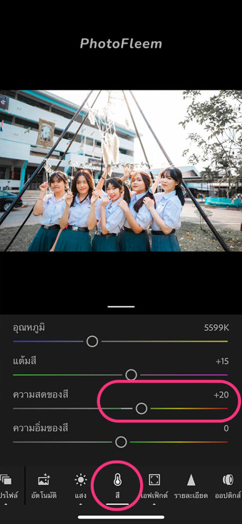 วิธีแต่งรูป Lightroom โทนปัจฉิม สูตรดาร์ก