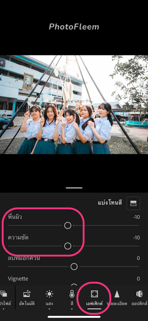 วิธีแต่งรูป Lightroom โทนปัจฉิม สูตรดาร์ก