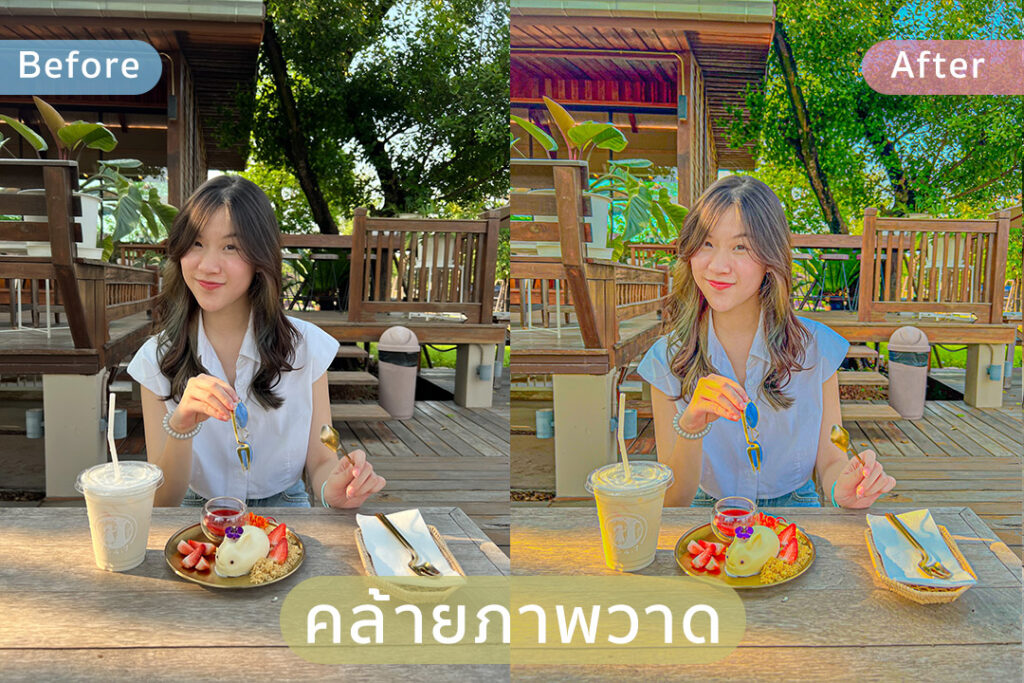 Lightroom Preset คุมโทนคาเฟ่ แปลกๆเหมือนภาพวาด