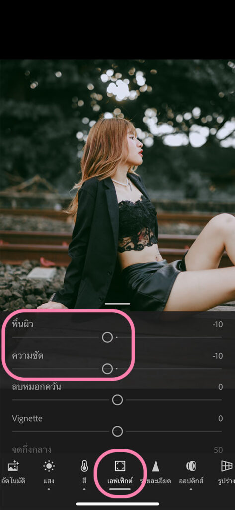 วิธีแต่งรูป Lightroom โทนสีส้มดำ