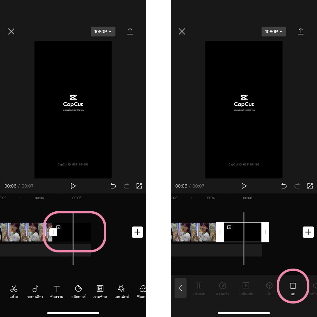 capcut delete text from video
