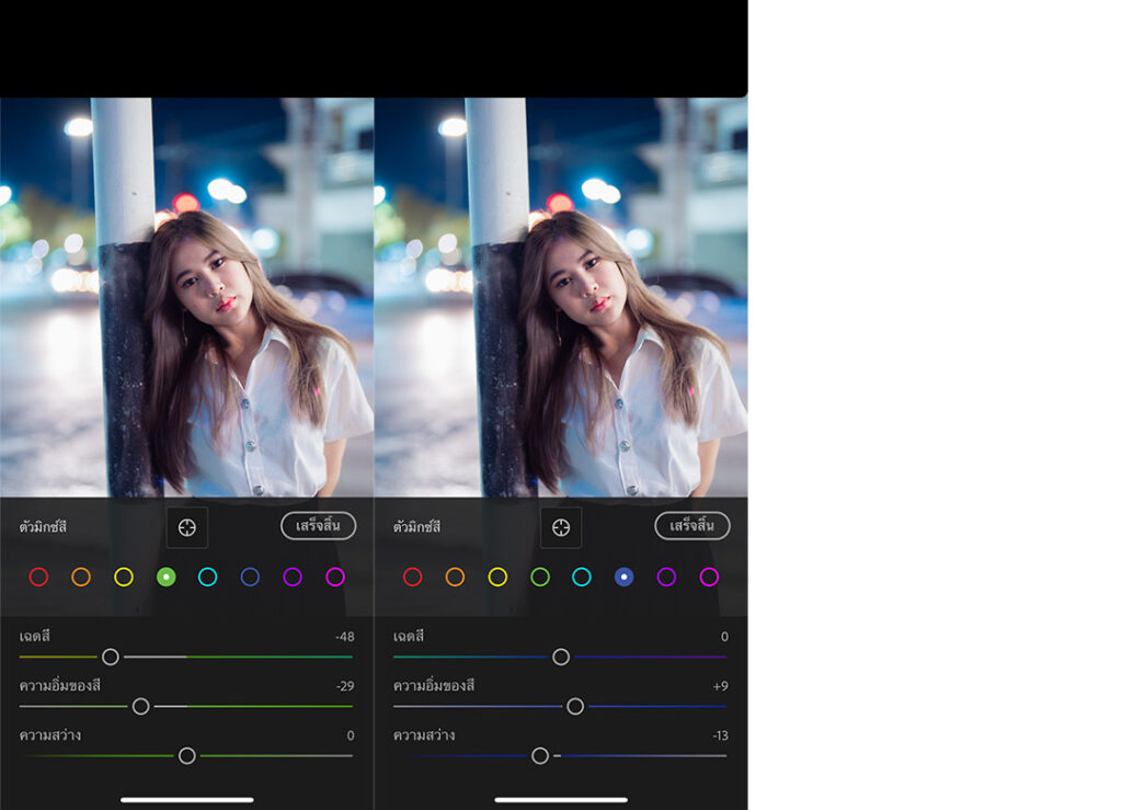 วิธีแต่งรูปถ่ายจบชุดนักเรียน ด้วยแอพ Lightroom