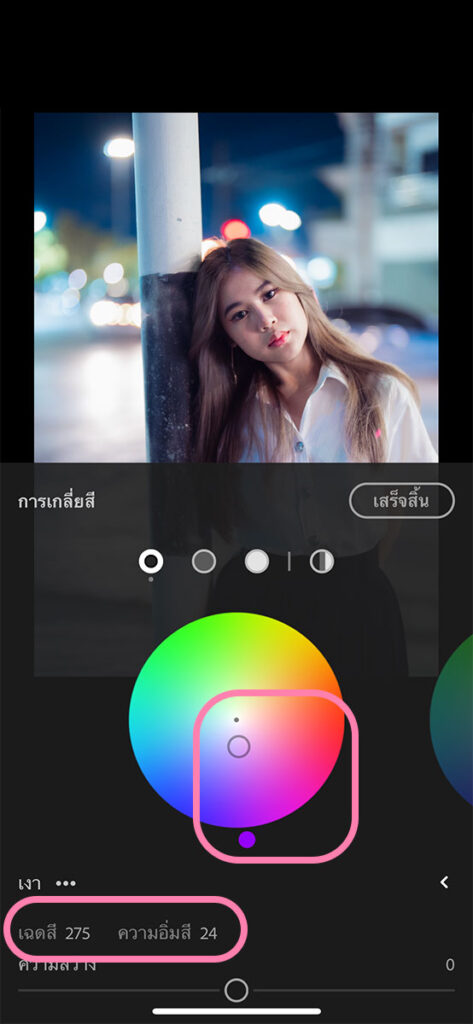 วิธีแต่งรูปถ่ายจบชุดนักเรียน ด้วยแอพ Lightroom