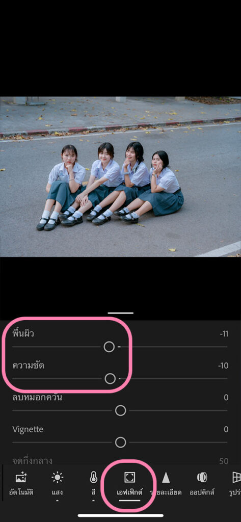 วิธีแต่งรูปถ่ายจบชุดนักเรียน ด้วยแอพ Lightroom