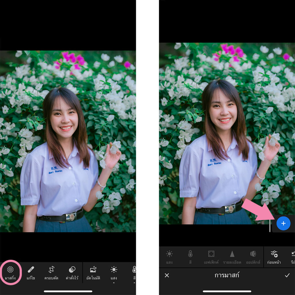 วิธีเปลี่ยนสีพื้นหลังเป็นขาวดำ ด้วยแอพ Lightroom มือถือ