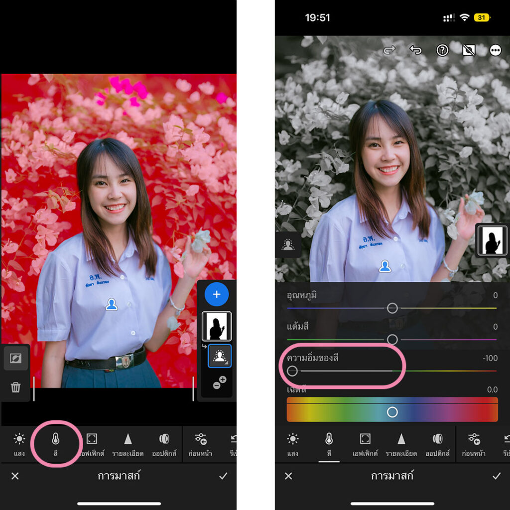 วิธีเปลี่ยนสีพื้นหลังเป็นขาวดำ ด้วยแอพ Lightroom มือถือ