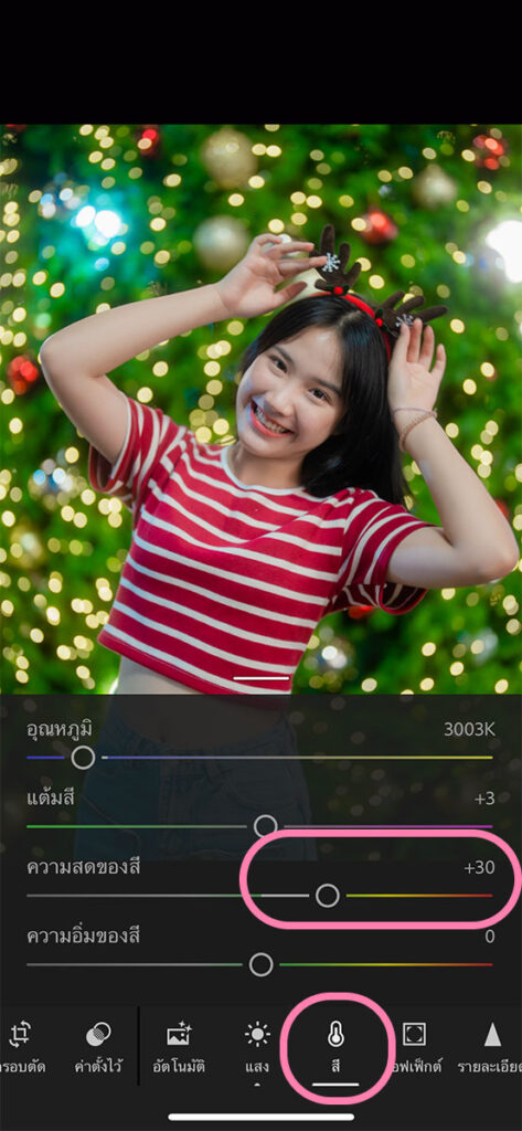 วิธีแต่งรูปโทนคริสต์มาส แอพ Lightroom