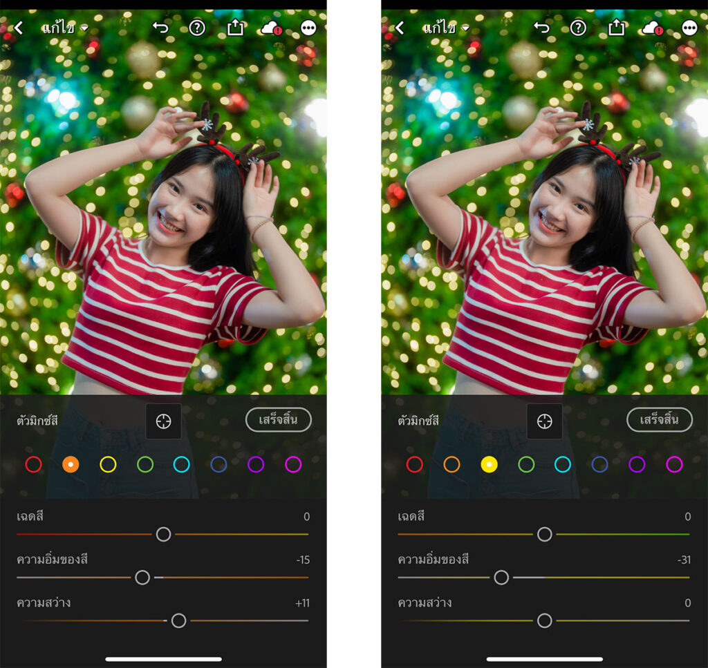 วิธีแต่งรูปโทนคริสต์มาส แอพ Lightroom