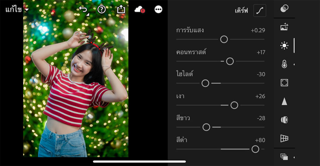 วิธีแต่งรูปโทนคริสต์มาส แอพ Lightroom