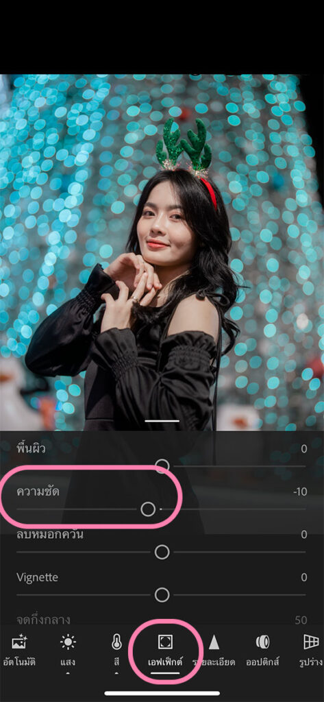 วิธีแต่งรูปโทนกลางคืน แอพ Lightroom