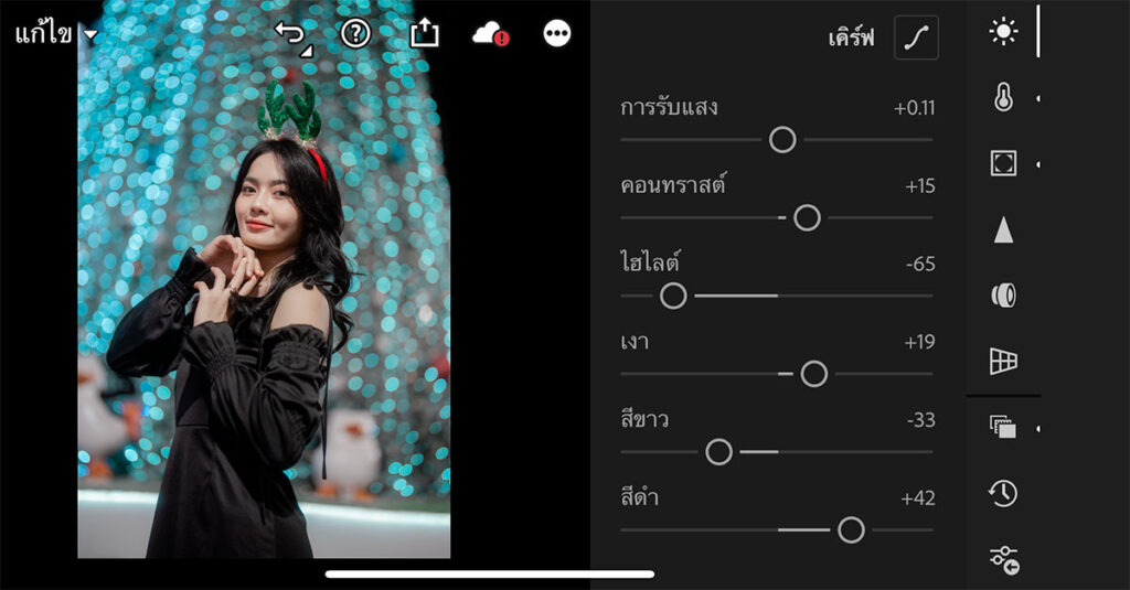 วิธีแต่งรูปโทนกลางคืน แอพ Lightroom