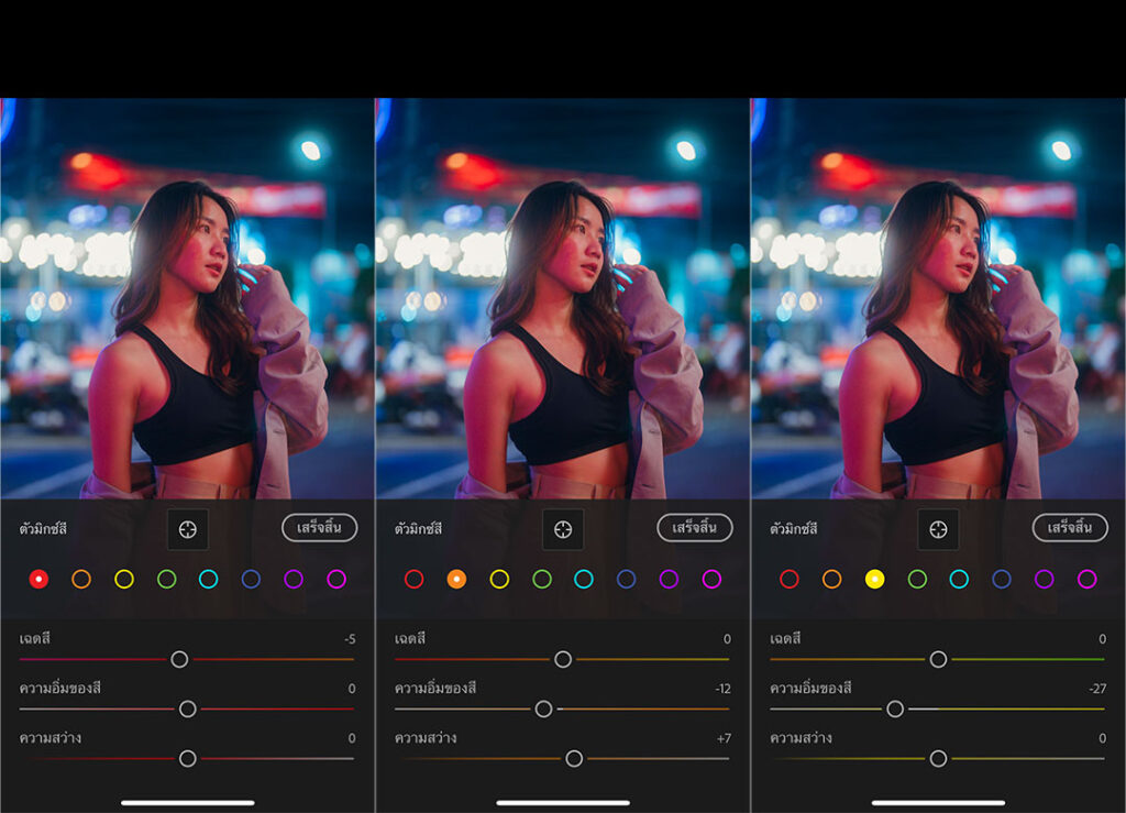 วิธีแต่งรูปโทนกลางคืน Night Colorful แอพ Lightroom