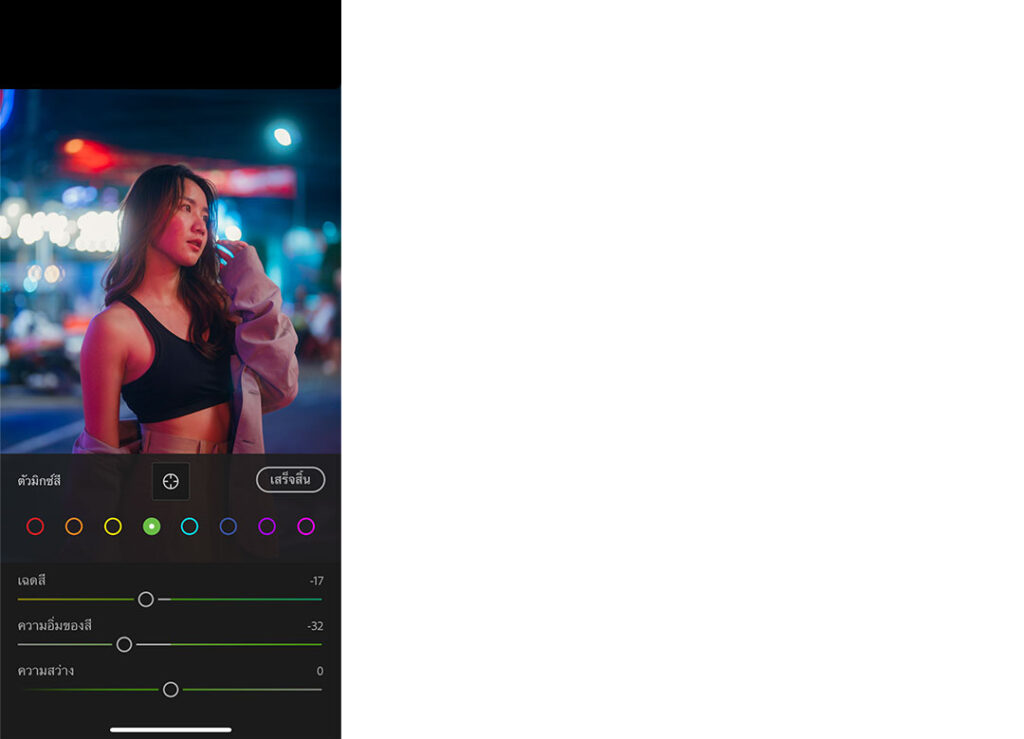 วิธีแต่งรูปโทนกลางคืน Night Colorful แอพ Lightroom