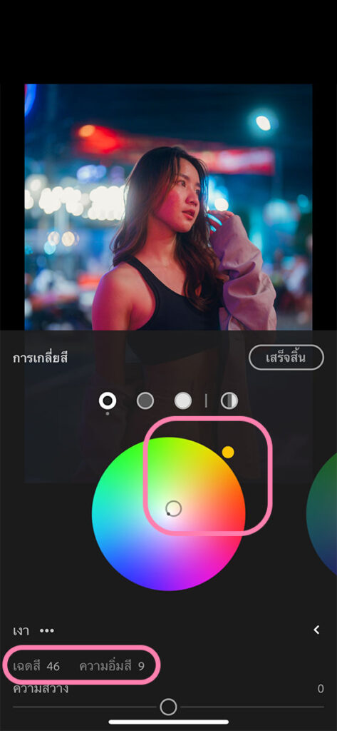 วิธีแต่งรูปโทนกลางคืน Night Colorful แอพ Lightroom