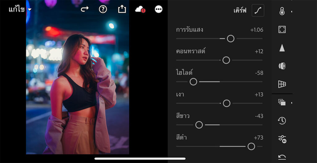 วิธีแต่งรูปโทนกลางคืน Night Colorful แอพ Lightroom