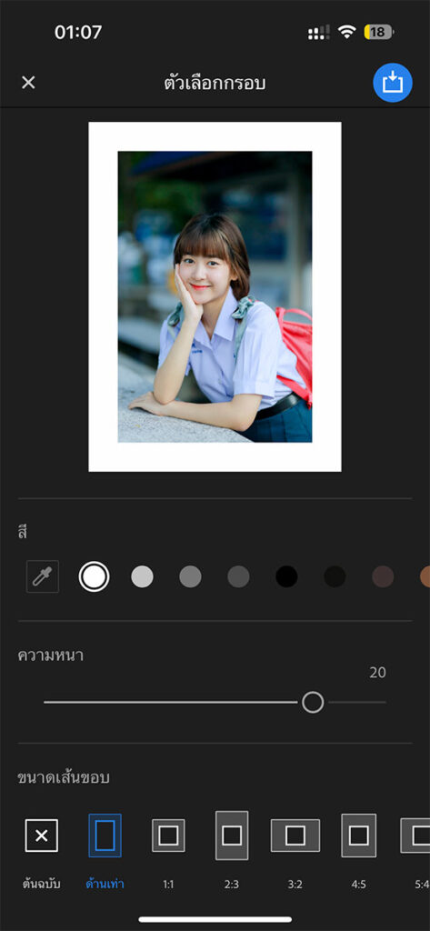 วิธีใส่กรอบรูปด้วยแอพ Lightroom