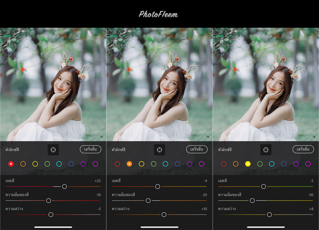 วิธีแต่งรูปโทนฟิล์ม Kodak Gold แอพ Lightroom