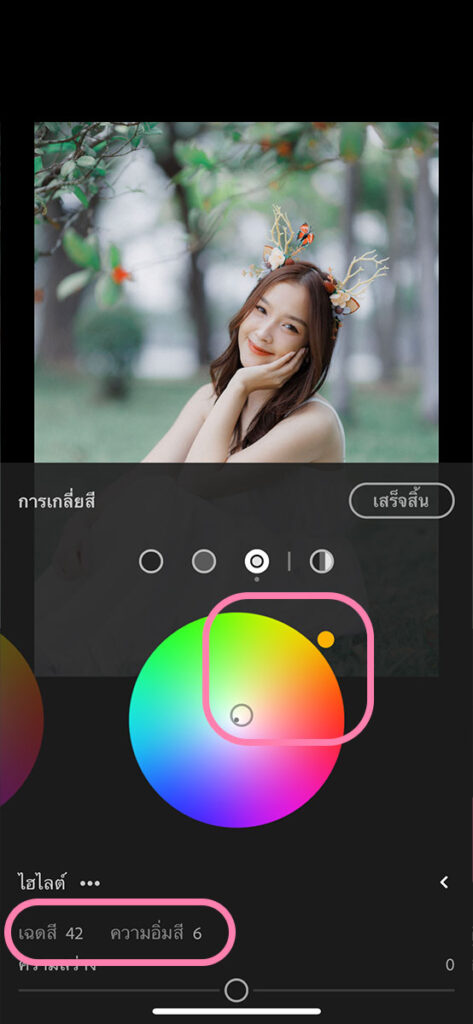 วิธีแต่งรูปโทนฟิล์ม Kodak Gold แอพ Lightroom