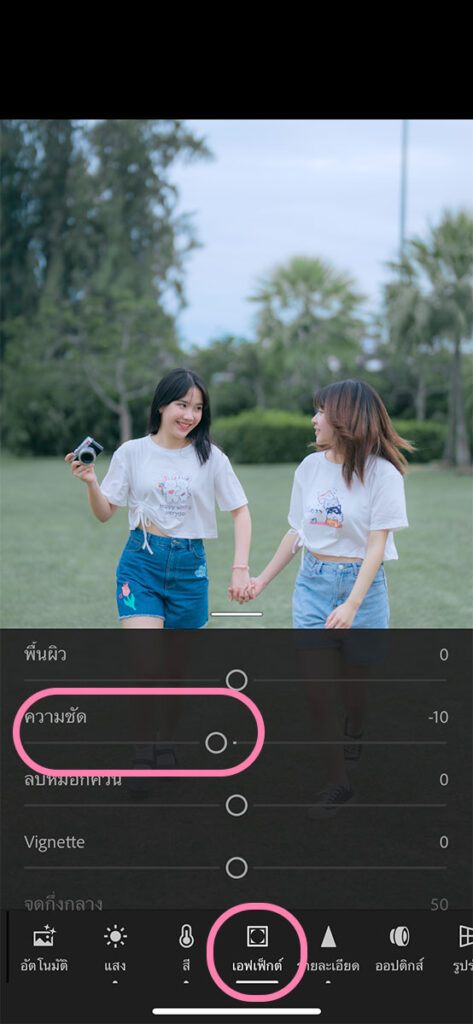 วิธีแต่งรูปโทนเกิร์ลการ์เดน แอพ Lightroom