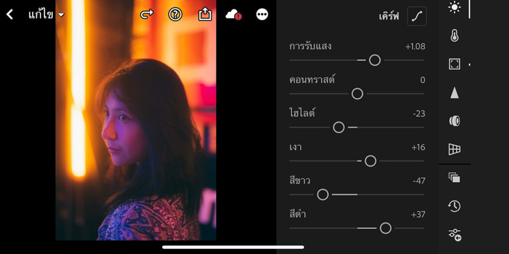 วิธีแต่งรูป Lightroom โทนสตรีทกลางคืน