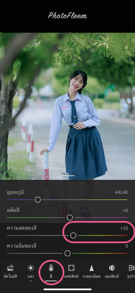 How To แต่งรูปโทนโรงเรียนสีเขียว แอพ Lightroom มือถือ