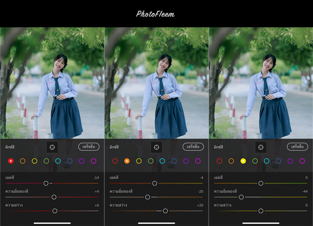 How To แต่งรูปโทนโรงเรียนสีเขียว แอพ Lightroom มือถือ