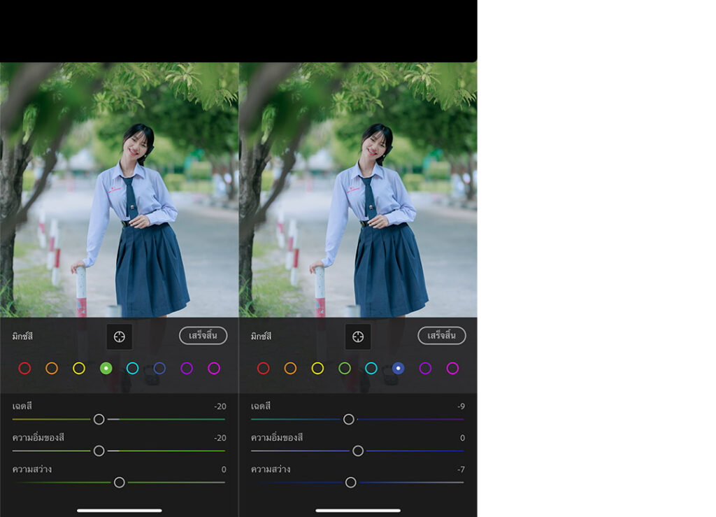 How To แต่งรูปโทนโรงเรียนสีเขียว แอพ Lightroom มือถือ