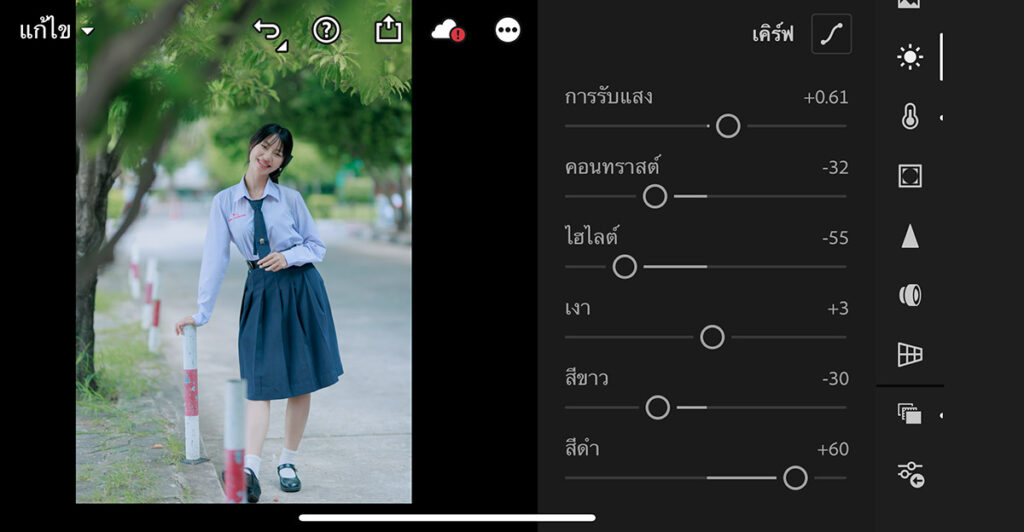 How To แต่งรูปโทนโรงเรียนสีเขียว แอพ Lightroom มือถือ