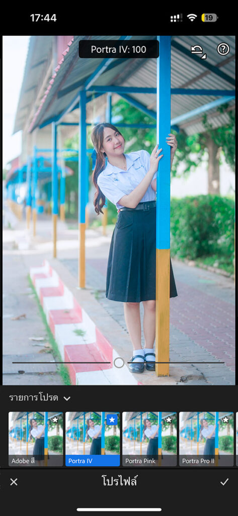 How To แต่งรูปโทนชุดนักเรียน สดใส ละมุน แอพ Lightroom