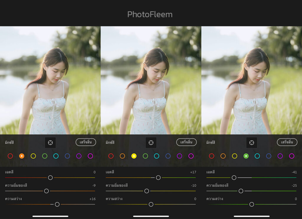 สอนแต่งรูปโทนฟิล์มญี่ปุ่นแอพ Lightroom