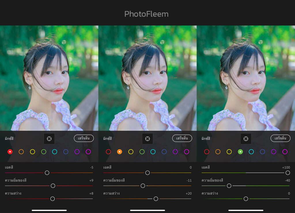 วิธีแต่งรูปโทน Lightroom สว่างสดใสละมุนแบบ HDR