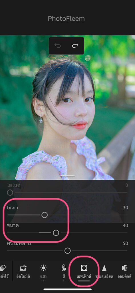 วิธีแต่งรูปโทน Lightroom สว่างสดใสละมุนแบบ HDR