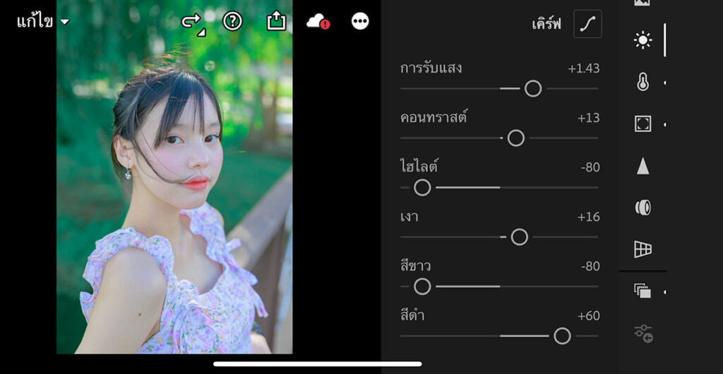 วิธีแต่งรูปโทน Lightroom สว่างสดใสละมุนแบบ HDR