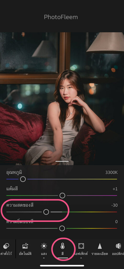 สอนแต่งรูป Lightroom โทน Night Profile