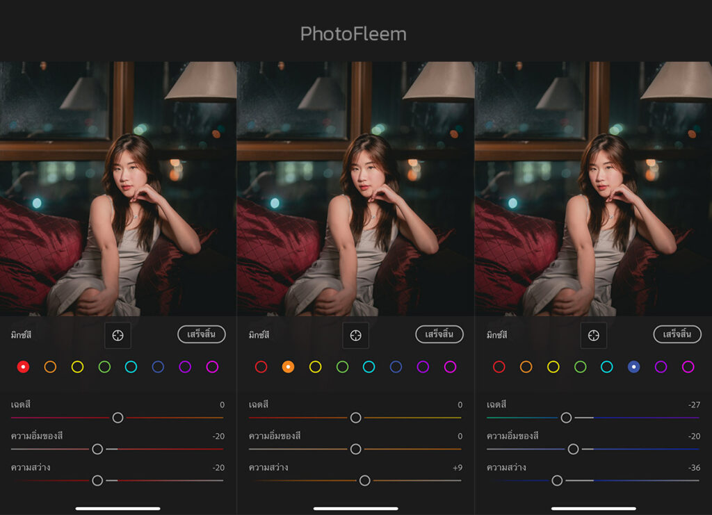 สอนแต่งรูป Lightroom โทน Night Profile