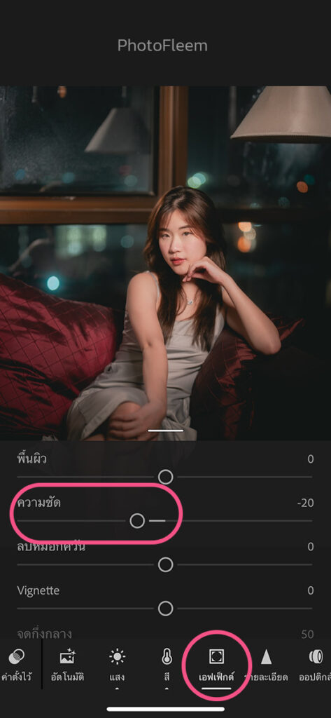 สอนแต่งรูป Lightroom โทน Night Profile