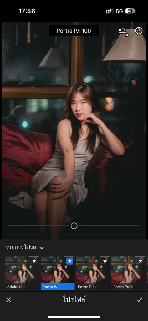 สอนแต่งรูป Lightroom โทน Night Profile