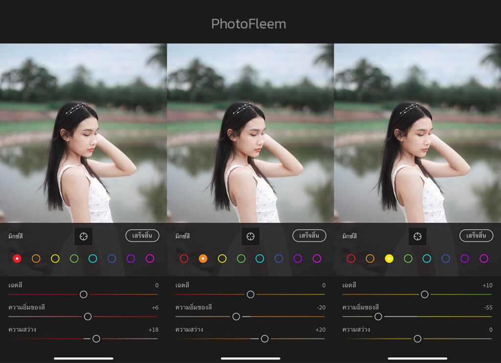 สอนแต่งรูปโทนฟ้าครึ้มให้สว่างๆ ด้วย Lightroom