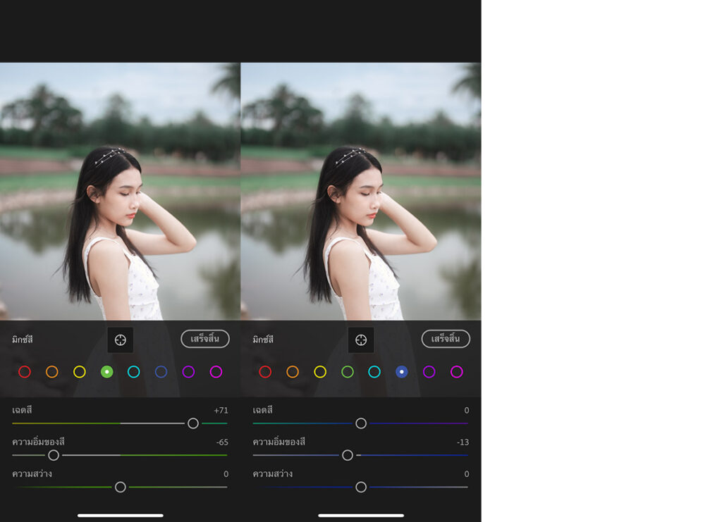 สอนแต่งรูปโทนฟ้าครึ้มให้สว่างๆ ด้วย Lightroom