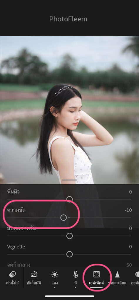 สอนแต่งรูปโทนฟ้าครึ้มให้สว่างๆ ด้วย Lightroom