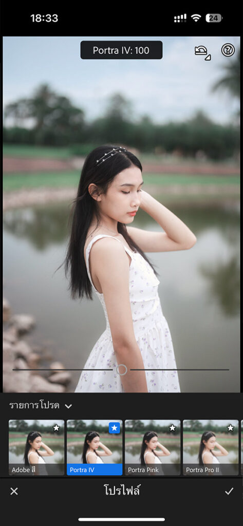 สอนแต่งรูปโทนฟ้าครึ้มให้สว่างๆ ด้วย Lightroom