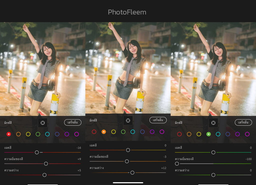 สอนแต่งโทนกลางคืนแอพ Lightroom สูตร Dark Warm