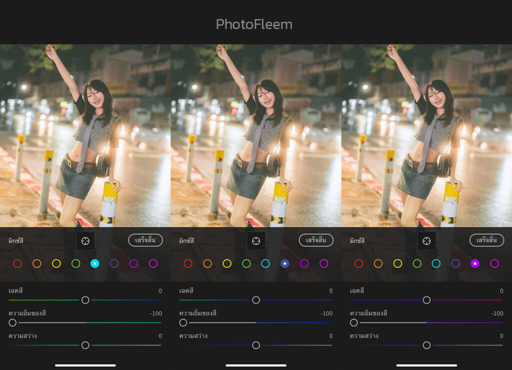 สอนแต่งโทนกลางคืนแอพ Lightroom สูตร Dark Warm