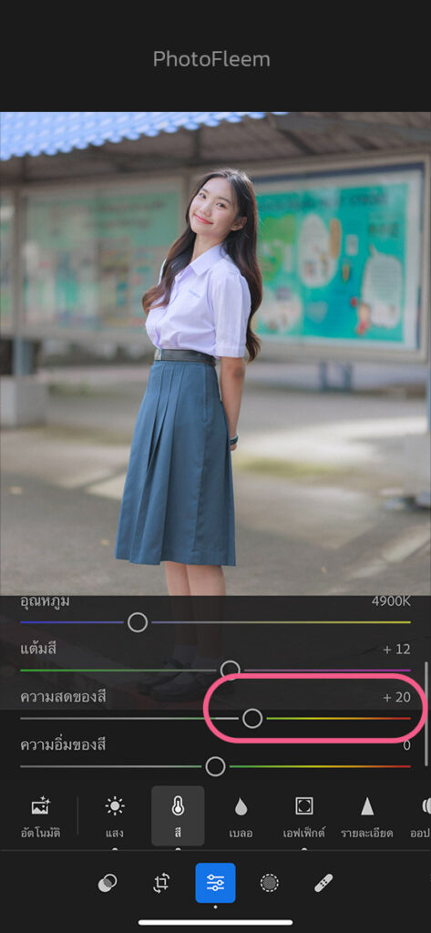 แต่งรูปโทนฟิล์มนักเรียน Lightroom สูตรแสงอุ่น